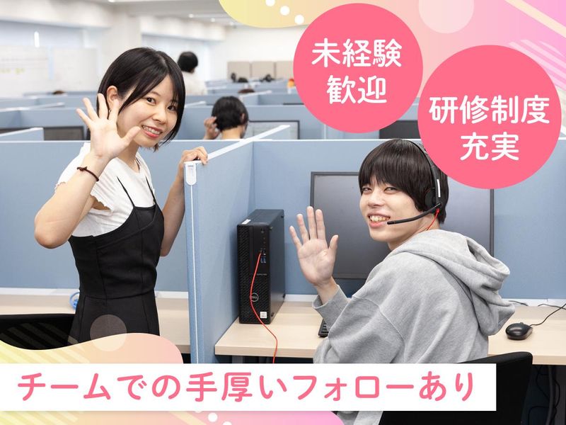 株式会社DFSのアルバイト・バイト求人情報-05