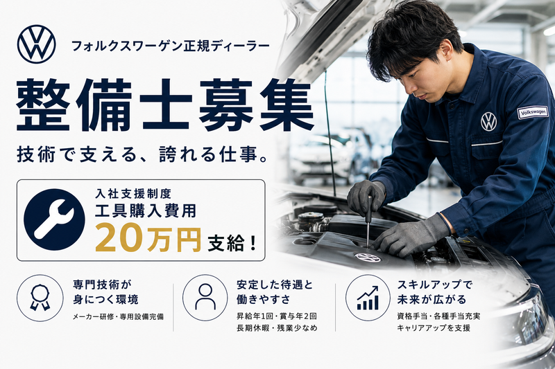 株式会社ファーレン西九州の求人・転職情報
