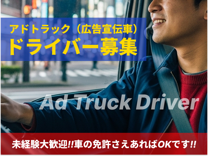 plus ONE株式会社の求人・転職情報