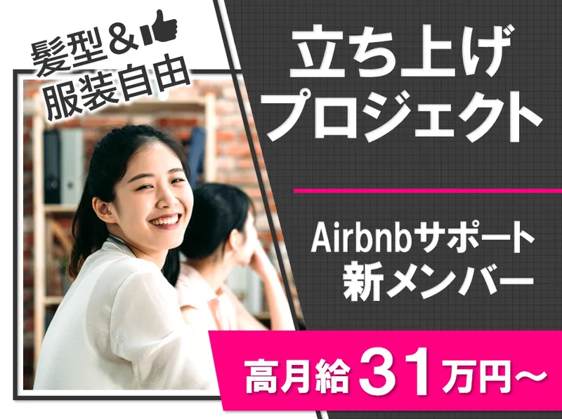 Teleperformance Japan株式会社の求人・転職情報