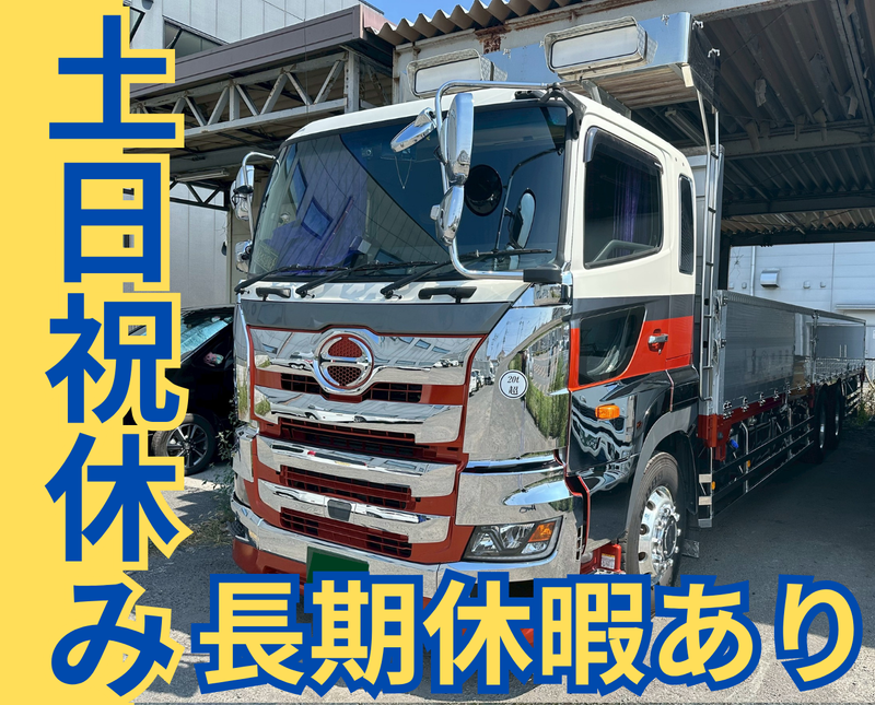 有限会社長菊の求人・転職情報