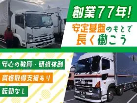 東部運送株式会社の求人・転職情報