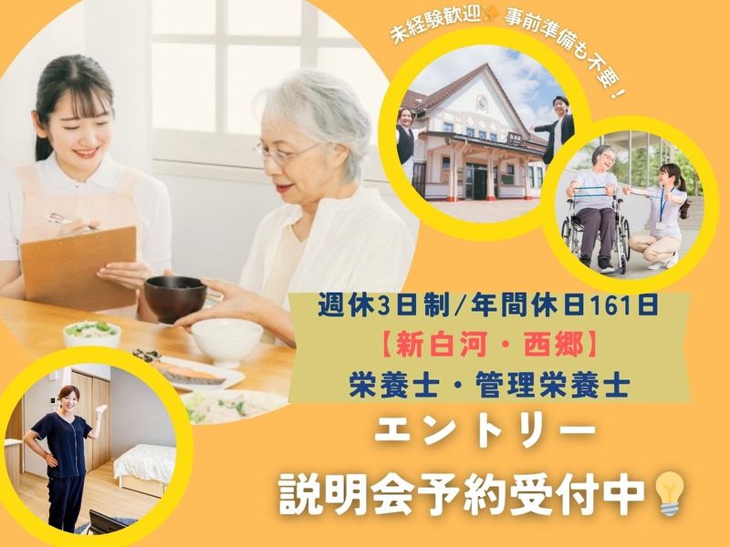 社会福祉法人平成会