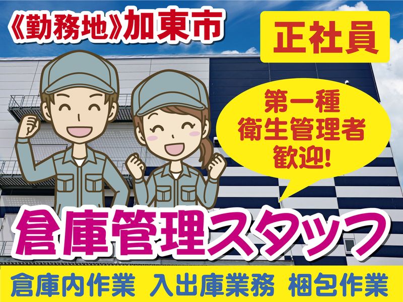 NXロジテック株式会社の求人・転職情報