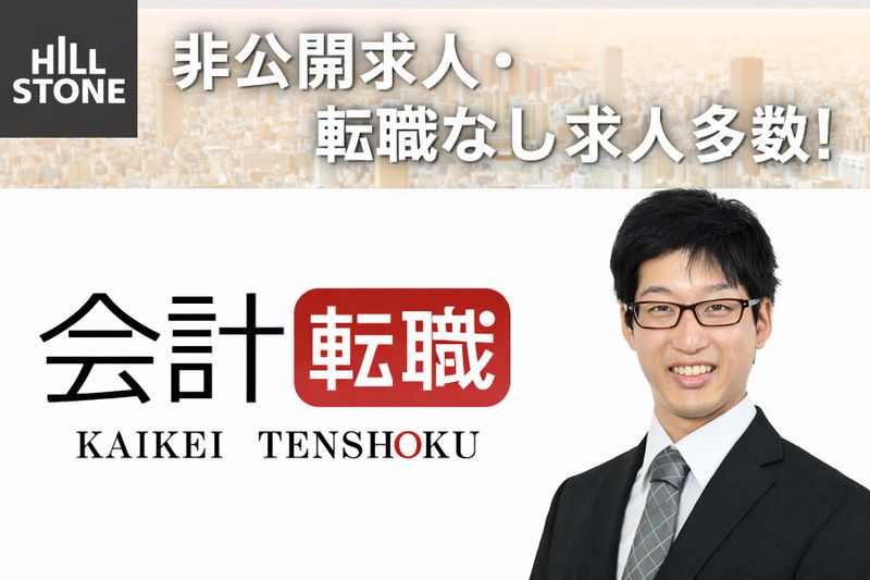 株式会社トーシンの求人・転職情報
