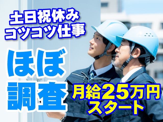 株式会社パイプ環境サービスの求人・転職情報