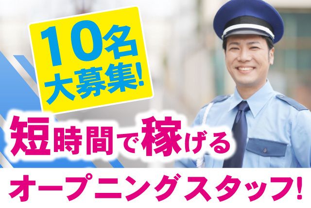 株式会社スタービルマネジメントの求人・転職情報