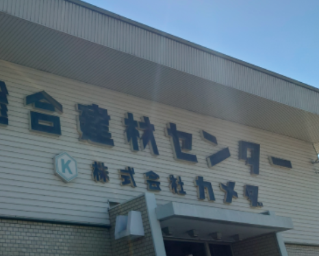 株式会社カメダの求人・転職情報
