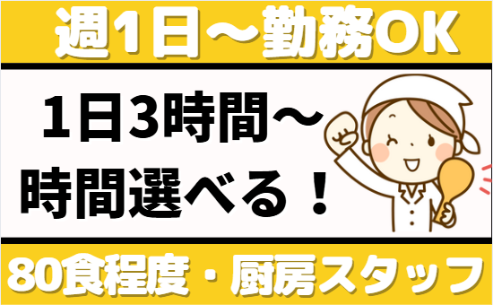 花珠の家えどがわのアルバイト・バイト求人情報-05