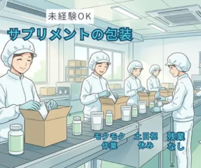 フロンティア・ヒューマン株式会社のアルバイト・バイト求人情報