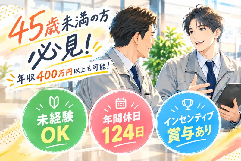 日本シーズ線株式会社の求人・転職情報