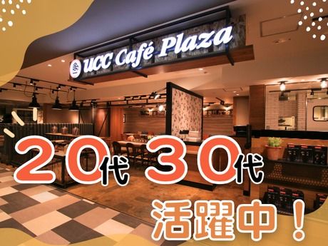 UCCカフェプラザ　大丸神戸店のアルバイト・バイト求人情報-04