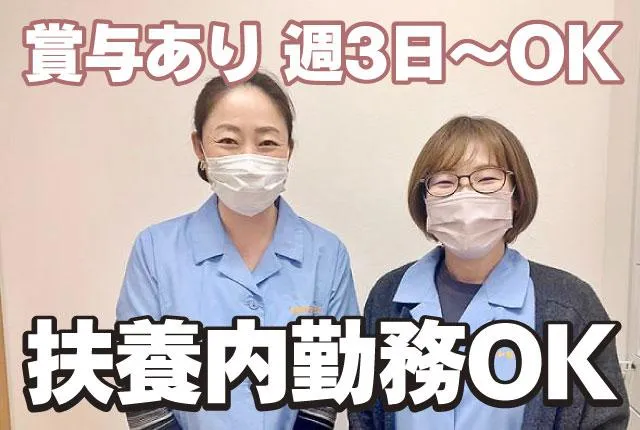 株式会社昭和製作所のアルバイト・バイト求人情報