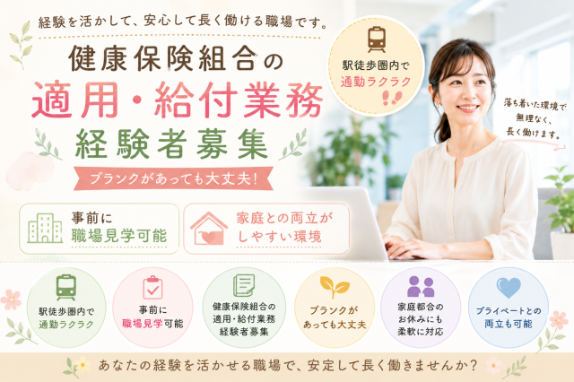 株式会社KSKテクノサポート　さいたま支社のアルバイト・バイト求人情報-11