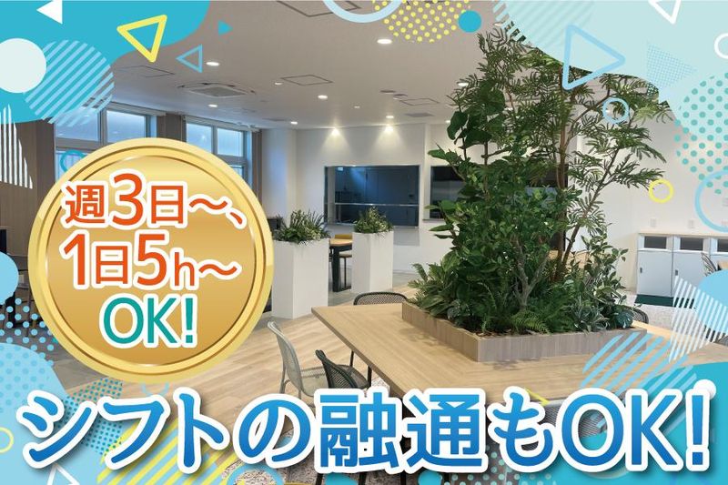 (株)広栄　本社工場のアルバイト・バイト求人情報-04