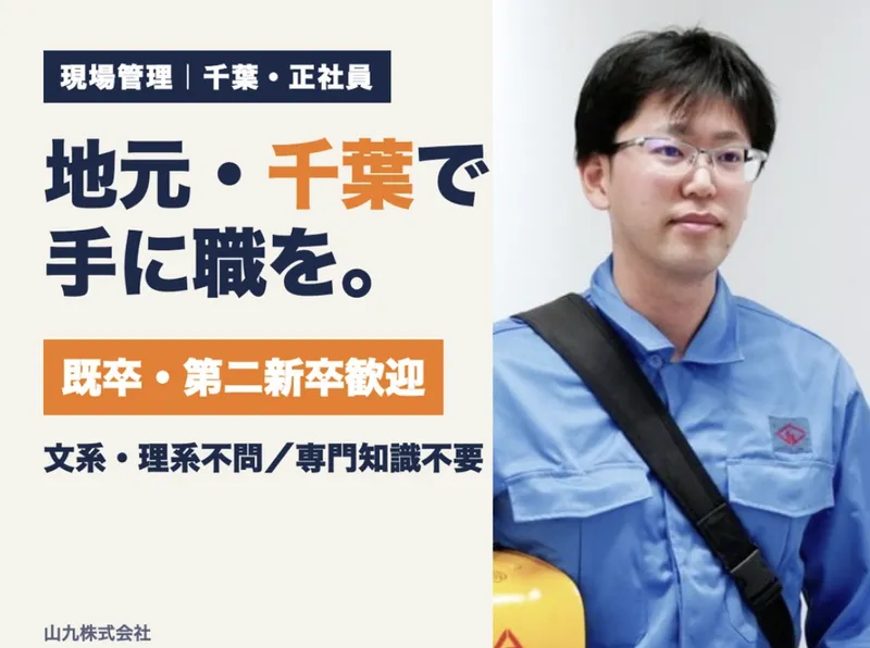 千葉(市原)のアルバイト・バイト求人情報-04
