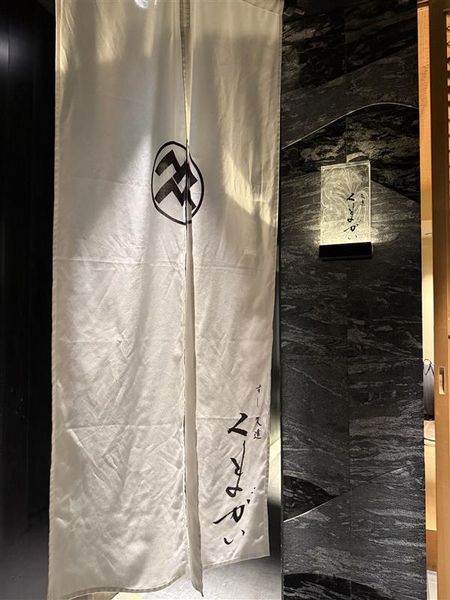 すし久遠 くまがいのアルバイト・バイト求人情報-03