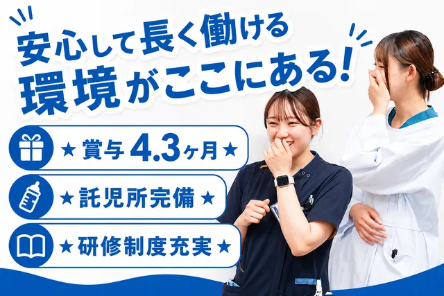 医療法人三省会　堀江病院の求人・転職情報