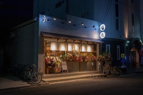 酔魚の交わりのアルバイト・バイト求人情報-01