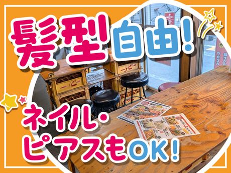 厳選もつ酒場エビス参　エコー仲見世店のアルバイト・バイト求人情報-50