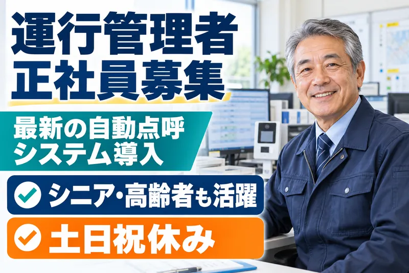 株式会社エム・ケイ・ケミカルの求人・転職情報
