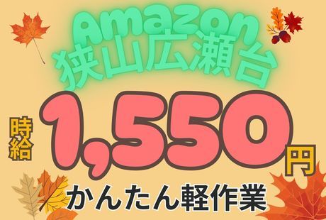 株式会社ワールドスタッフィング