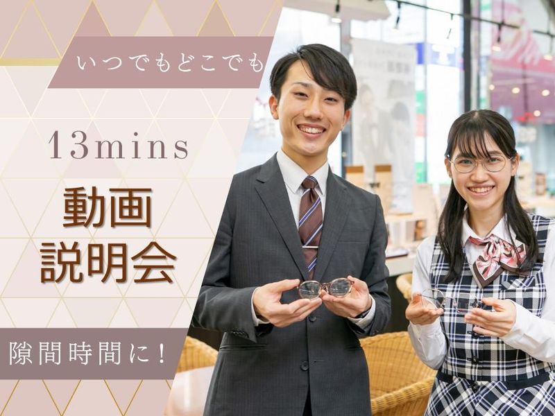 株式会社武田メガネ