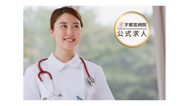 医療法人福寿会の求人・転職情報