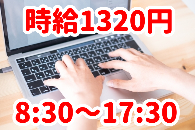 トータルテック株式会社のアルバイト・バイト求人情報-27