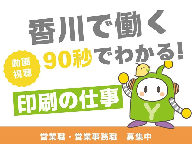ユニードパック株式会社