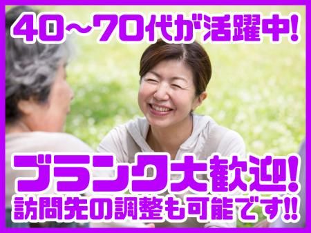 株式会社グッドフレンド　なかよしクラブ神戸中央のアルバイト・バイト求人情報-02
