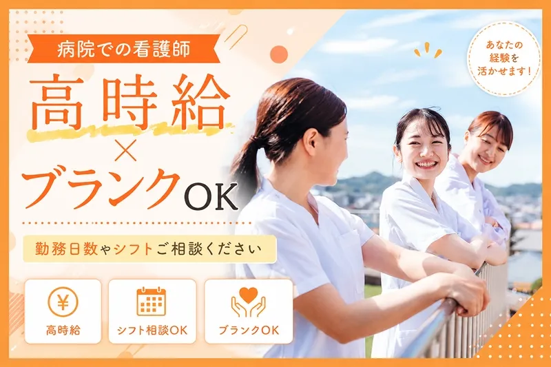 WORK介護しがのアルバイト・バイト求人情報