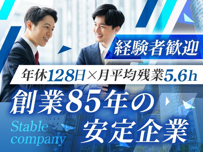 日本化学産業株式会社の求人・転職情報