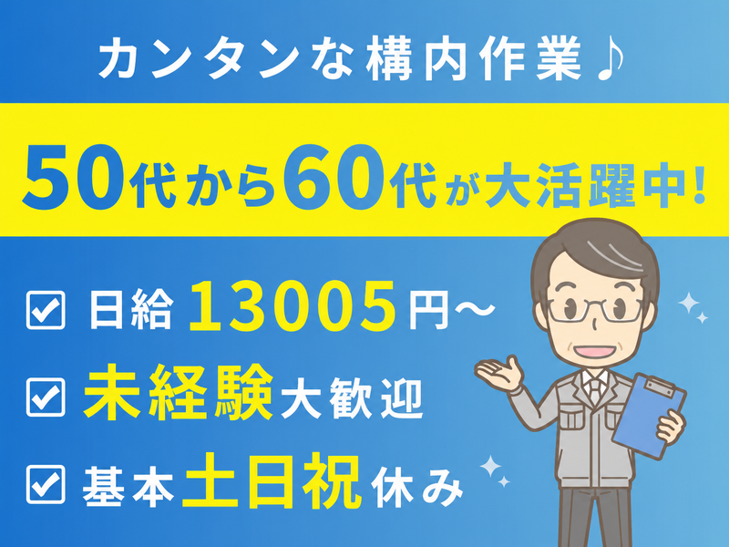 成山運輸株式会社の求人・転職情報