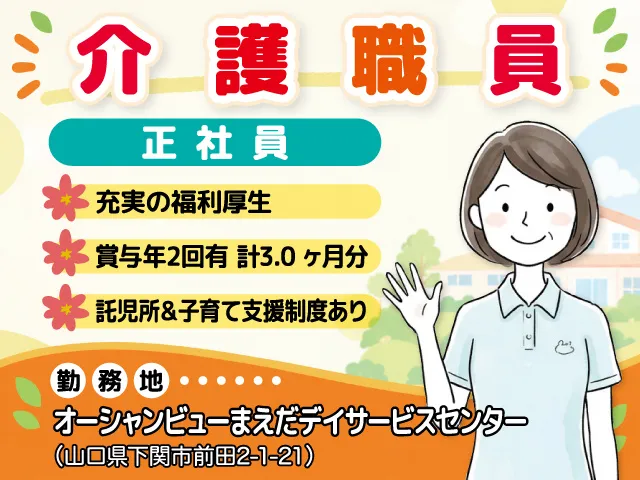 株式会社セービング-0027の求人・転職情報