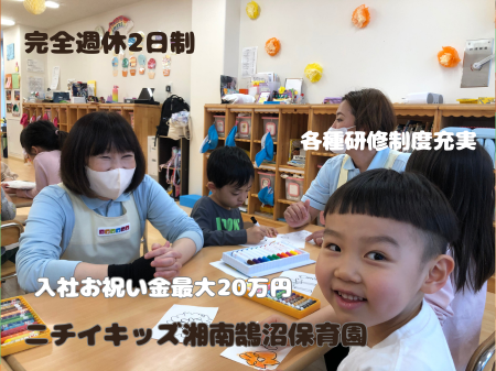 株式会社ニチイ学館の求人・転職情報