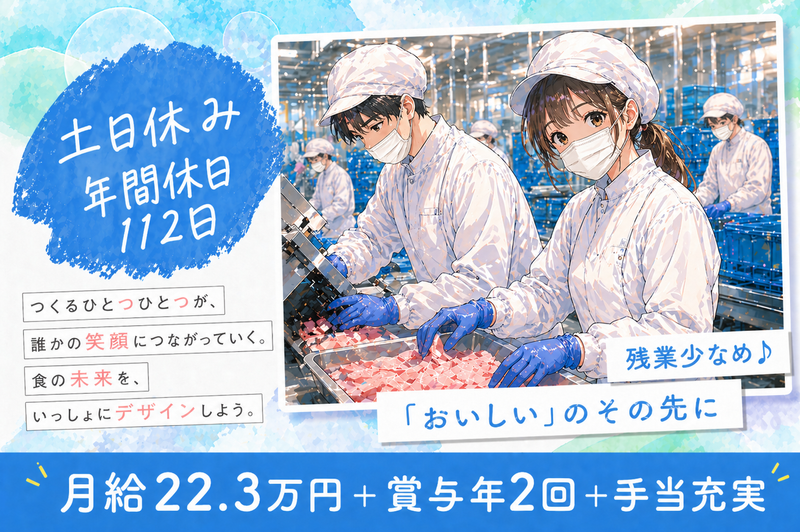 株式会社セントラルフード　の求人・転職情報