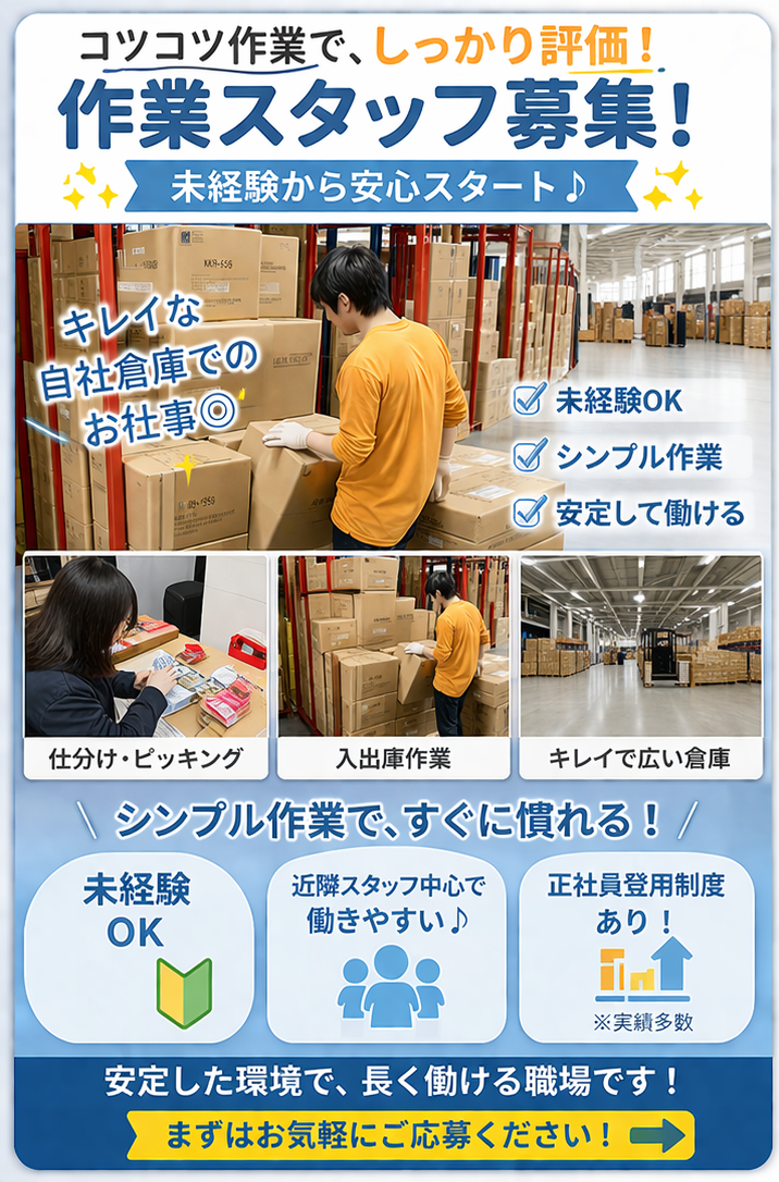 ポーターズ株式会社の求人・転職情報