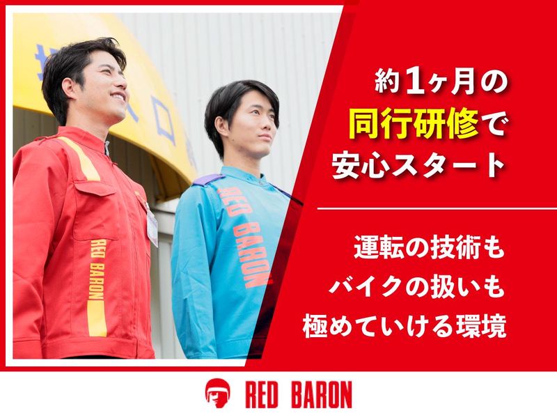 RC栗東