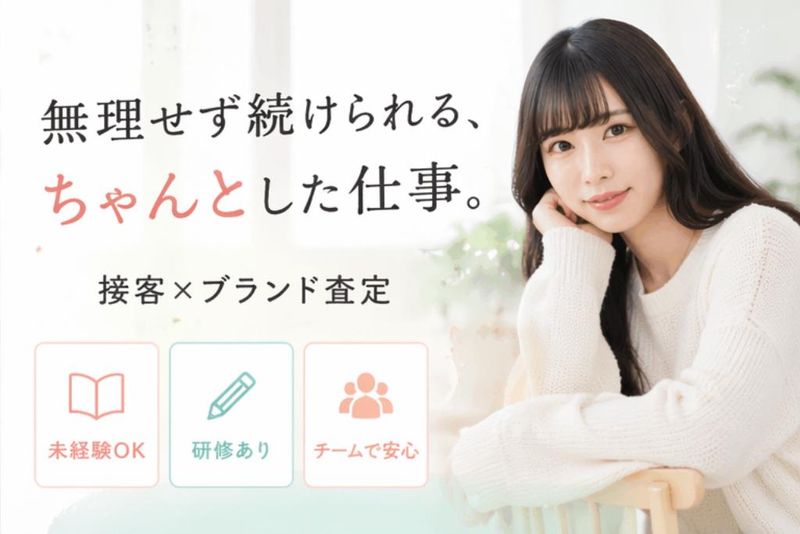 株式会社　W.S GLEAMの求人・転職情報