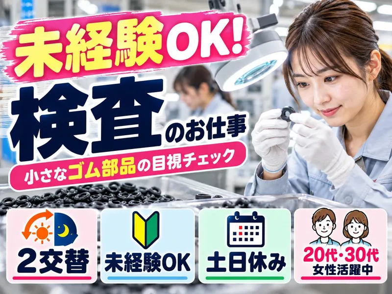 株式会社NCIのアルバイト・バイト求人情報