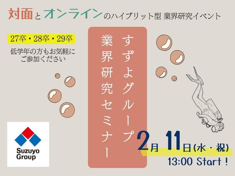 鈴与ホールディングス株式会社