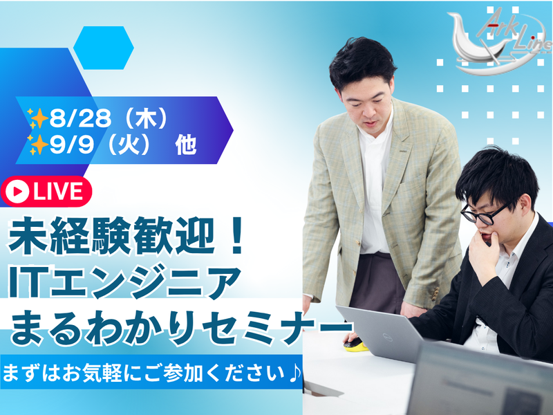 株式会社アークライン