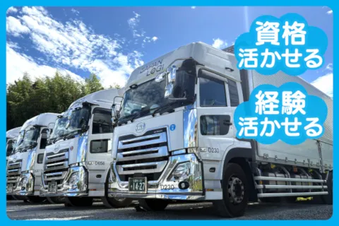 ジャパンロジ株式会社の求人・転職情報
