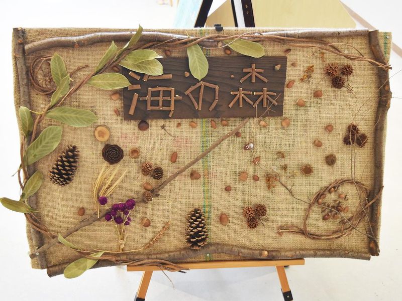 西武造園株式会社(勤務地:海の森公園)のアルバイト・バイト求人情報-02