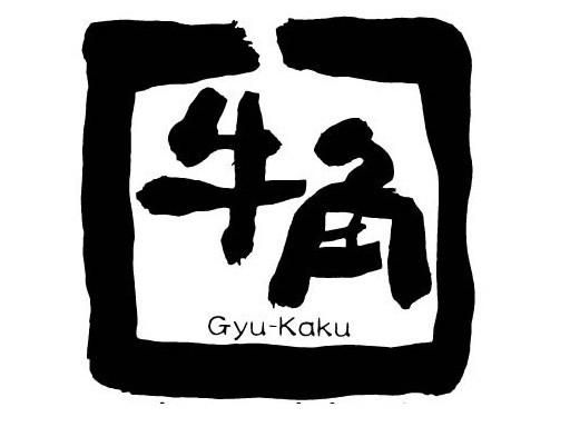 牛角　厚別店のアルバイト・バイト求人情報-01