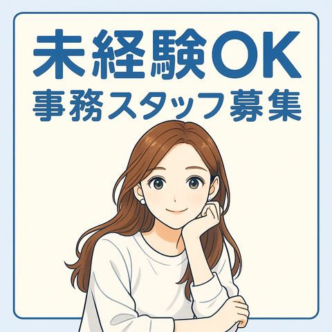株式会社ジャパンファーム　千葉事業部の求人・転職情報