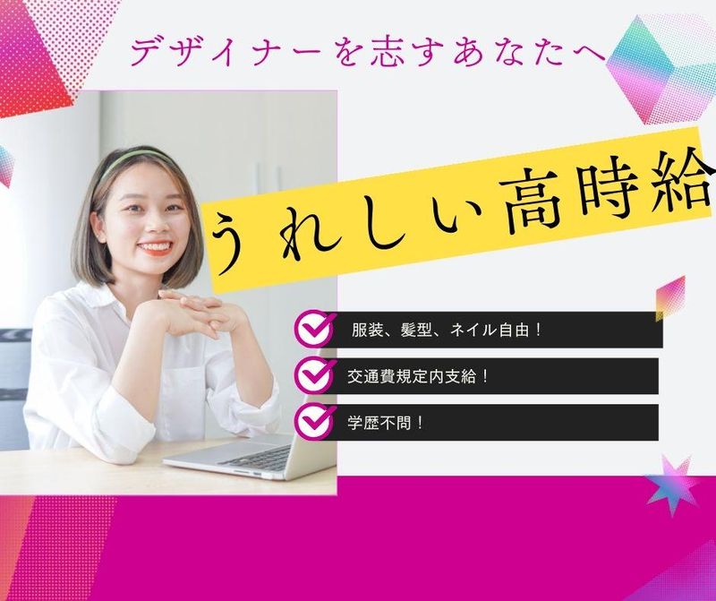 ハスト株式会社の求人・転職情報