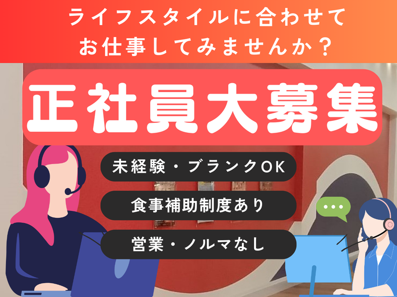 株式会社プレステージ・コアソリューションの求人・転職情報