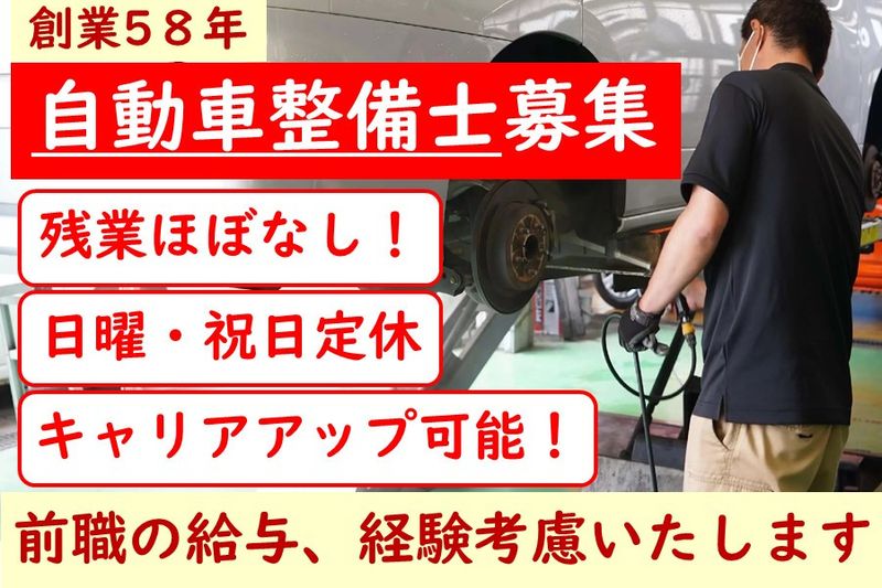 カツタオートサービス株式会社のアルバイト・バイト求人情報-03